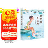 摇啊摇，疍家船 洪永争作品 荣获第十一届广东省鲁迅文学艺术奖 第二届青铜葵花儿童小说奖青铜奖获奖作品  7-10岁适读