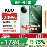 小米REDMI 红米K80 国家补贴 新品5G手机 Redmi 红米手机 山峦青 12GB+512GB 官方标配