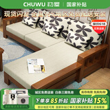初屋沙发实木沙发冬夏两用储物家用现代中式大小户型客厅实木沙发组合 三人位+贵妃【普通款】