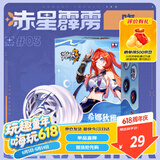 奥迪双钻（AULDEY）崩坏3赤星霹雳希娜狄雅悠悠球【赤星霹雳·晓】米哈游动漫生日礼物