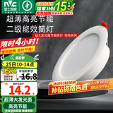 雷士（NVC） led筒灯简约超薄高亮大瓦数工厂天花板嵌入式天花灯背景装饰灯 2级能效-5W漆白暖白-孔7.5-8.5cm