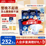 安而康（Elderjoy）长效干爽成人纸尿裤XL60片臀围>110cm成人尿不湿老人卧床夜用
