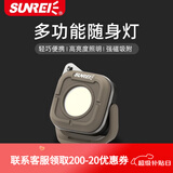 山力士C500多功能随身灯钥匙扣迷你露营高亮小便携汽修灯投光灯 卡其色+灯罩