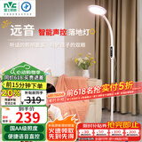 雷士（NVC）离线语音落地灯看书学习客厅家用床头阅读钢琴灯护眼远音LF002