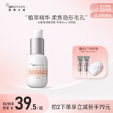 纽西之谜水凝清润隔离霜妆前乳自然1号色45ml素颜提亮遮瑕送女友
