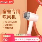雷瓦（RIWA） 500w小功率电吹风机宿舍迷你小功率 家用风筒速干恒温 多档温控高速吹发造型RC-7105 白配灰 500W宿舍可用