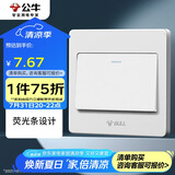 公牛（BULL）(BULL) 墙壁开关G07系列一开单控开关G07K111C白色暗装