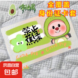 水果露比卡通周边身份证卡套全覆盖横版玩具IP 牛油果-1个