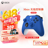 微软Xbox无线游戏手柄 无线控制器 彩色手柄波动蓝 蓝牙 适配Xbox/PC/平板/手机 Steam 双人成行2