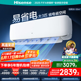 海信（Hisense）空调 3匹 超大风量 独立除湿【海信电视最佳CP，看的爽凉得快】空调挂机KFR-72GW/A590D-X1