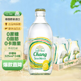 泰象（Chang） 苏打水 经典黄柠檬味 325ml*24瓶 无糖气泡水 泰国进口 整箱