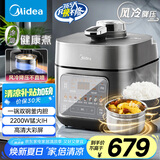 美的（Midea）【国家补贴】IH电压力锅2200W风冷5L双胆家用智能预约无感降压0涂层高压锅4-6人电饭煲MY-S5175C