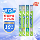 狮王（Lion）日本原装进口11S儿童软毛牙刷宝宝齿缝清洁安全护龈防蛀8-12岁