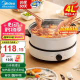 美的（Midea）【国家补贴】电火锅 火锅专用锅3-4人 电锅一体家用多功能锅 一锅多用宿舍电煮锅 电热锅分体可拆 4L 【底座可当电磁盘】26easy501