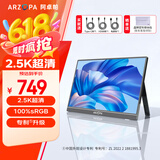 ARZOPA阿卓帕16英寸便携式显示器 2.5K超清 高色域 手机电脑笔记本设计扩展显示屏 Z1RC