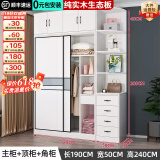 汐畔一居【包安装】衣柜实木卧室推拉门大衣柜储物柜子简约衣柜简易大衣橱 140主柜+顶柜+边柜【边柜4抽】