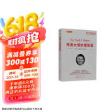 预算大师的理财课（舵手经典136）