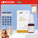 爱纳它克痢肽猫改善狗拉肚子安痢肽猫咪肠胃调理拉稀呕吐升级谷胺舒溶液