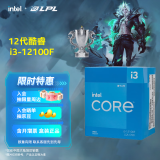 英特尔（Intel）12代酷睿CPU处理器 台式机处理器 盒装CPU 12代i3-12100F 盒装【4核8线程】