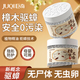 巨奇驱虫魔盒驱蟑螂驱赶神器室内驱虫香薰小爬虫驱蚊虫防虫驱虫药