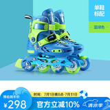 乐秀（ROADSHOW）滑轮鞋儿童溜冰鞋男女旱冰鞋滑冰鞋套装大小可调RX1S直排轮 蓝绿单鞋 L 大码(36-39适合8岁+)