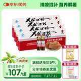 太阳神猴头菇口服液4盒辅助保护受损胃粘膜营养食品调理保健品养护肠胃