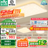 雷士（NVC） LED吸顶灯智能客厅灯现代简约轻奢满天星全屋灯具 满天星 【Ra95高显】四室两厅带风扇