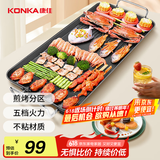 康佳（KONKA）电烧烤炉 家用烤肉锅电烤盘 烤串专用电烤炉 无烟不粘烧烤电烤炉烤串烤肉 KEG-W160A