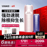 Ulike Air4【2025全新升级】蓝宝石冰点脱毛仪女士刮毛刀剃毛器私处美容仪男士送礼生日礼物送女友 【京东快递】Air4星黛粉+电动刮刀