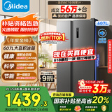 美的（Midea）607升双开门对开门家用电冰箱一级能效大容量风冷无霜节能变频BCD-607WKPZM(E）家电国家补贴20%