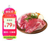 东来顺 内蒙古羔羊原切去骨羊后腿肉2斤 BBQ炖煮烧烤串 清真中华老字号