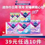 薇尔【任选10件】薇尔卫生巾姨妈巾日用加长夜用安睡裤湿巾护理试用装 迷你巾190mm5片