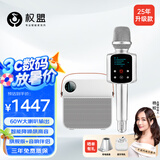 权盟 L20音响伴侣 蓝牙 无线 便携户外K歌 迷你 多媒体 大功率小音箱 麦克风搭配 L20+炫声麦旗舰版