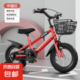 儿童自行车2-6-9岁学生车男生女生14-16寸脚踏车单车带辅助轮可坐 儿童自行车红色+普通辅轮 12寸（发货已安装85%）