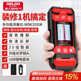 德力西（DELIXI）多功能四合一墙体探测仪金属电路墙壁电线手持扫描仪透视钢筋激光