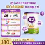 a2呵护金装婴幼儿配方奶粉呵护娇嫩肚肚 3段 适用1-3岁 800g 6罐 效期26年4月