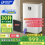 多乐信（DOROSIN）家用除湿机 除湿量30升/天  地下室干衣除湿吸湿器APP智控负离子净化干燥机ER-630ES 