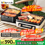 小熊（Bear）电火锅 鸳鸯锅火锅专用锅 折叠多功能料理锅烤涮一体锅户外露营烤鱼烤肉锅E22W1叠叠锅1.0烤涮版