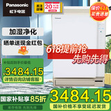 松下【国家补贴】家用加湿空气净化器除甲醛雾霾PM2.5大面积除菌毒花粉过敏原烟味手机操控F-113CV8X 金色适用90㎡ 全国联保两年