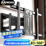 幕后英雄85-100英寸电视挂架伸缩旋转折叠支架85/86/98/100英寸适用TCL创维海信小米等电视支架