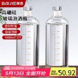 拜杰酒瓶空瓶玻璃泡酒容器白酒瓶存储酒壶密封酒瓶2个装泡酒专用瓶子
