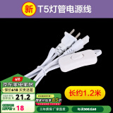 欧普（OPPLE）led灯管一体化led灯超亮日光灯全光管长条灯 【2只】【新款】T5电源线
