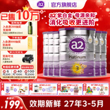 a2奶粉澳洲白金版(紫白金) 婴幼儿配方牛奶粉 新西兰原装进口 3段6罐【集罐送好礼】 效期27年3-5月