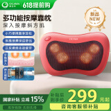 奥佳华（OGAWA）按摩器按摩枕肩颈腰部按摩仪颈椎枕全身颈部脖子小腿多功能电动加热靠垫揉腹仪送520礼物礼品2101 充电版 落霞红