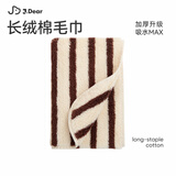 孚日家纺×JDear京东联名 毛巾纯棉A类 加大加厚柔软新疆长绒棉 米棕