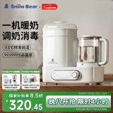 小白熊SnowBear恒温水壶消毒二合一奶瓶消毒烘干一体机婴儿温奶器10合1-5017
