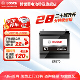 博世（BOSCH）汽车电瓶蓄电池原厂适配EFB启停电瓶DIN LN3 12V以旧换新上门安装