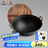 王源吉铁锅炒锅双耳老式家用圆底苏锅王无涂层炒菜锅铸铁锅32cm