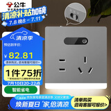 公牛（BULL） 开关插座 插座夜灯 五孔插座带夜灯 地脚灯86型面板GTLZ223 灰色