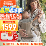 BabyBjorn瑞典品牌进口透气婴幼儿背带抱娃神器Harmony背带0-3岁 灰褐色